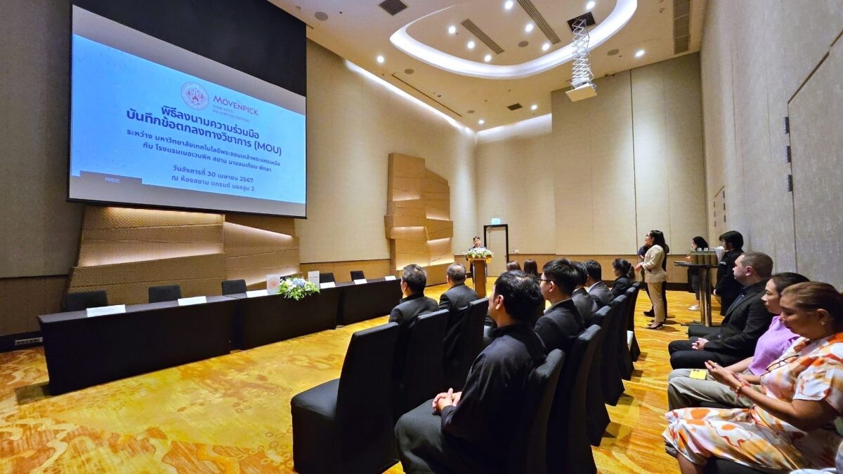 คณะบริหารธุรกิจและอุตสาหกรรมบริการ มจพ. วิทยาเขตปราจีนบุรี MOU กับ โรงแรม เมอเวนพิค พัทยา