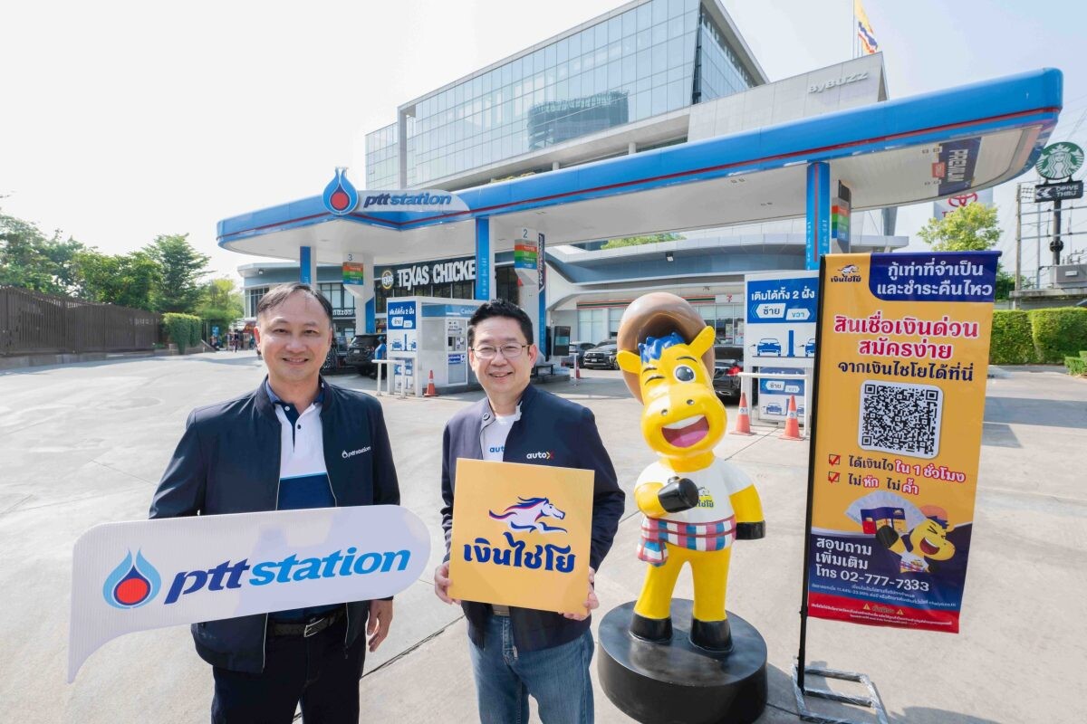 AutoX collaborates with OR to launch "Ngern Chaiyo" auto loans at PTT Stations nationwide