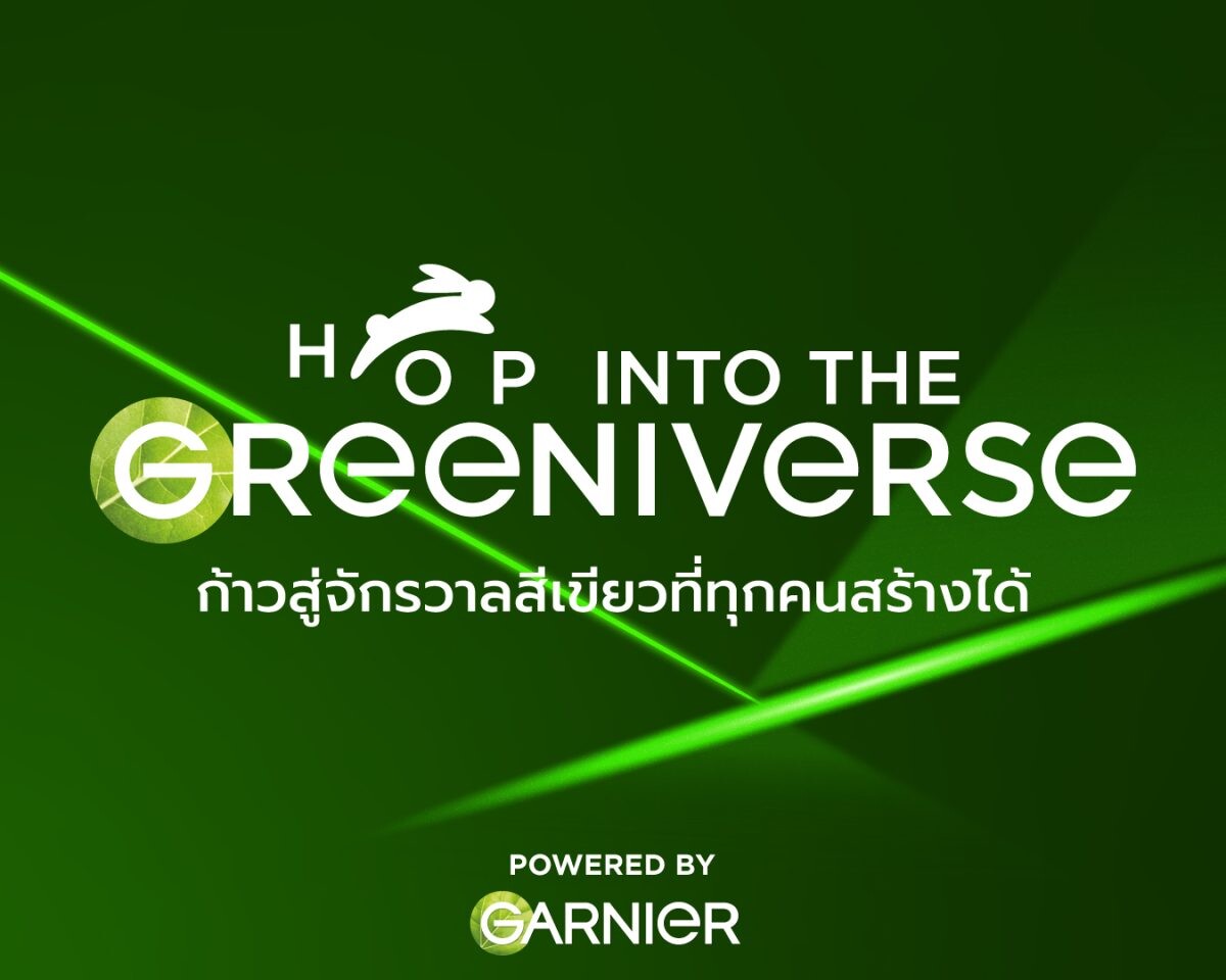 Garnier ยกความกรีนมาไว้กลางใจเมือง ชวนดื่มด่ำความรักษ์โลกผ่านพื้นที่สีเขียวและประสบการณ์อินเตอร์แอคทีฟรูปแบบใหม่ ในงาน "Hop into the Greeniverse ก้าวสู่จักรวาลสีเขียวที่ทุกคนสร้างได้"