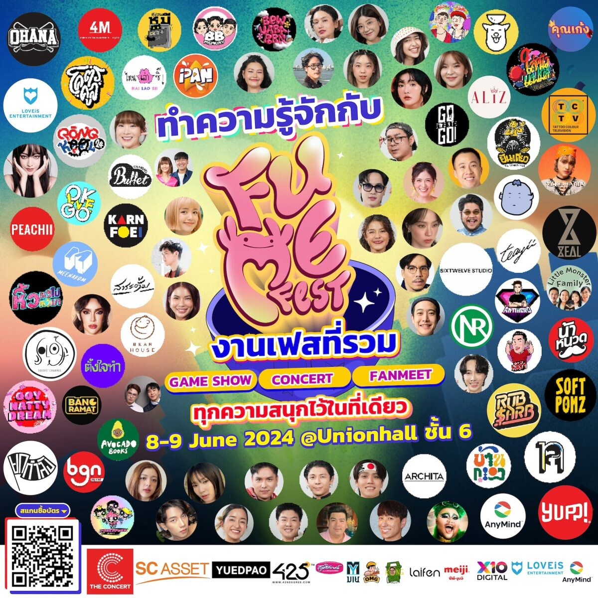 ยกกำลังความสนุกกับการรวมตัวของเหล่าอินฟลูฯ สุดยิ่งใหญ่แห่งปี FU ME FEST (ฟูมีเฟสต์) PRESENTED BY THE CONCERT