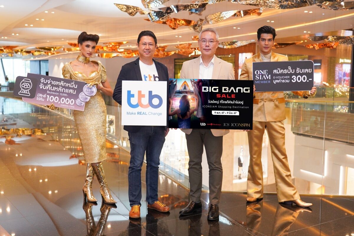 ไอคอนสยามจัดบิ๊กโปรโมชั่น ICONSIAM Big Bang Sale โปรใหญ่ที่ใครก็ห้ามใจไม่อยู่ ช็อปครบทุก 12,000 บาท รับสิทธิ์จับกาชาปองรางวัลใหญ่มูลค่า 100,000 บาท