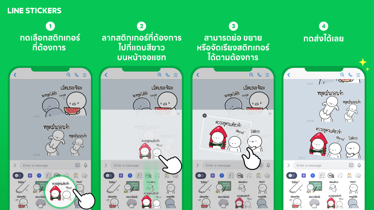 LINE STICKERS เสิร์ฟฟีเจอร์ใหม่แกะกล่อง 'คอมบิเนชัน สติกเกอร์' ส่งสติกเกอร์หลายตัว ได้ในคราวเดียว เพิ่มความสนุกทวีคูณให้การแชท