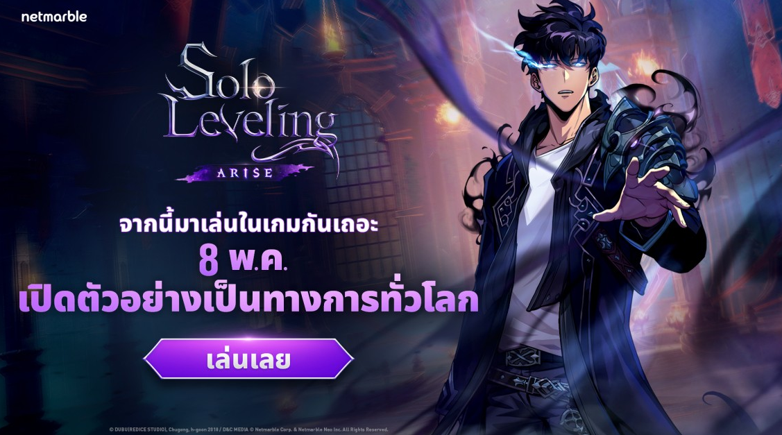 'Solo Leveling: ARISE' เปิดอย่างเป็นทางการทั่วโลกแล้ววันนี้! ทั้งบนมือถือ และ PC