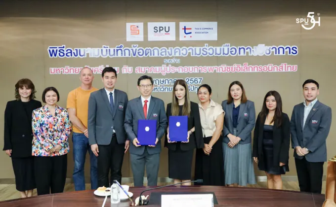 SPU จับมือ สมาคมผู้ประกอบการพาณิชย์อิเล็กทรอนิกส์ไทย