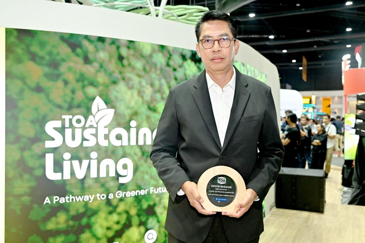 แลนด์ แอนด์ เฮ้าส์ รับโล่ประกาศเกียรติคุณ GREEN MISSION