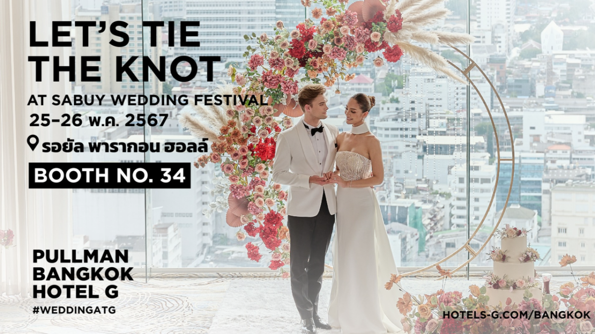 Sabuy Wedding Festival ในวันที่ 25-26 พฤษภาคม 2567