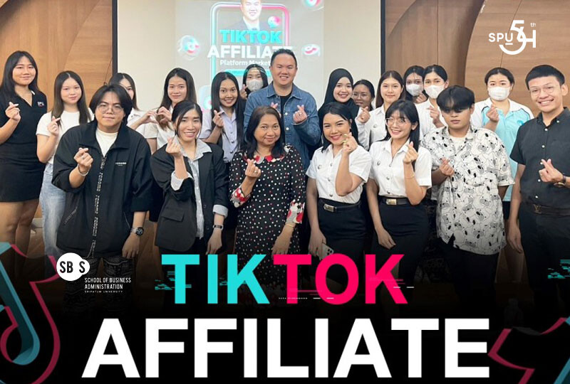 นักศึกษา SBS SPU เรียนรู้เทคนิคการตลาดดิจิทัล "TikTok Affiliate Platform Marketing" กับตัวจริง ประสบการณ์จริง