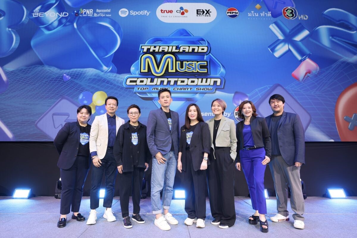 'True CJ' ผนึก 'Exit365' เปิดตัวรายการ 'Thailand Music Countdown Presented by PEPSI' เสริมทัพด้วย Spotify, PNR IFPI Thailand, L&amp;E Beyond และช่อง 3HD ปลุกชีพวงการเพลงไทยทุกสไตล์ ทุกแนว ทุกเจเนอเรชั่น