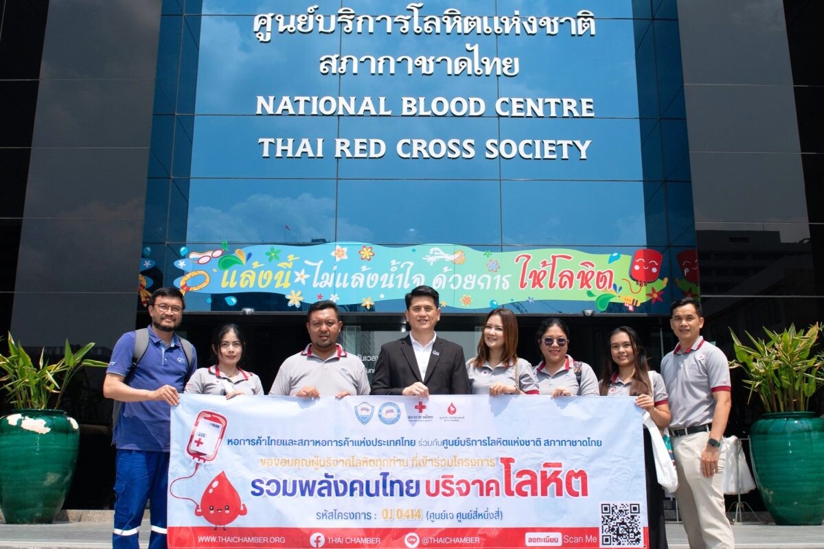 QTC ร่วมบริจาคโลหิตใน "โครงการรวมพลังคนไทย บริจาคโลหิต"