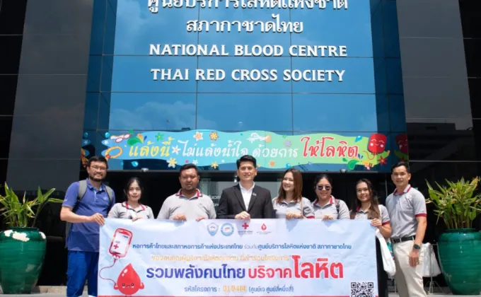 QTC ร่วมบริจาคโลหิตใน โครงการรวมพลังคนไทย