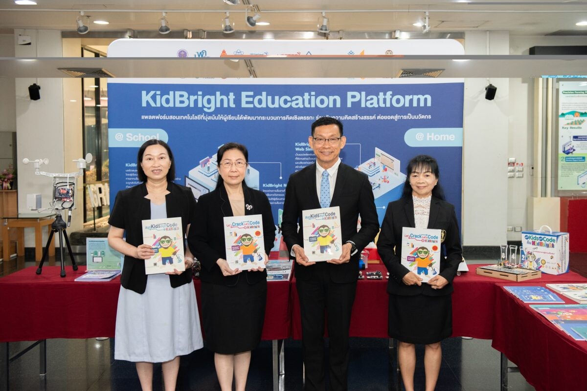 เนคเทค สวทช. ผนึกกำลังเทศบาลนครสุราษฎร์ธานีลงนามความร่วมมือพัฒนาทักษะนักวิทย์ฯ ด้วย KidBright Education Platform หวังดัน "Suratthani Model, บอร์ด KidBright"