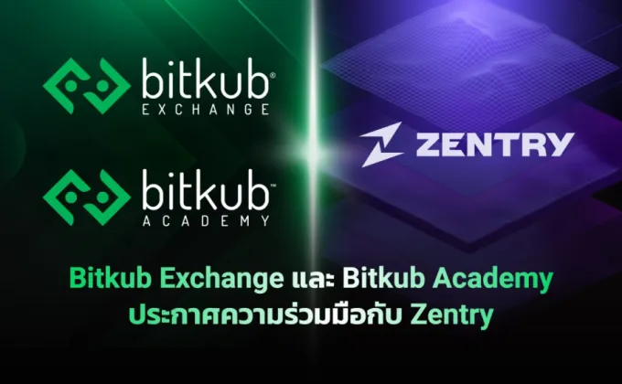 Bitkub Exchange และ Bitkub Academy