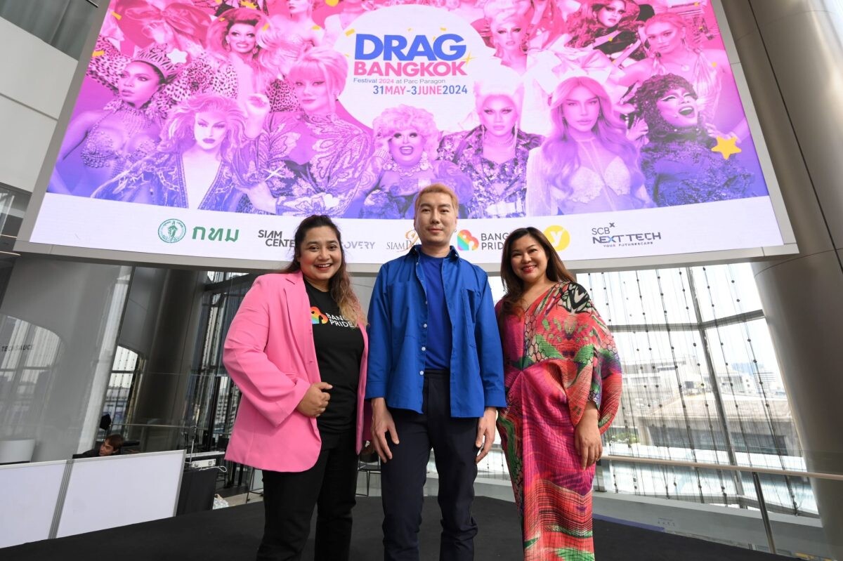 ปักหมุด! Drag Bangkok Festival 2024 ใจกลางกรุง สุดอลังฯ เทศกาล "แดร็ก" ครั้งแรกของประเทศไทยและเอเชีย