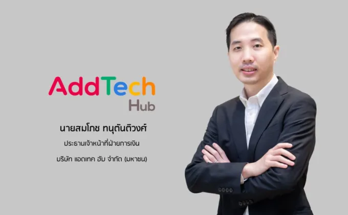 ADD ต่อจิ๊กซอว์ ปั้นบริการ SECURITY