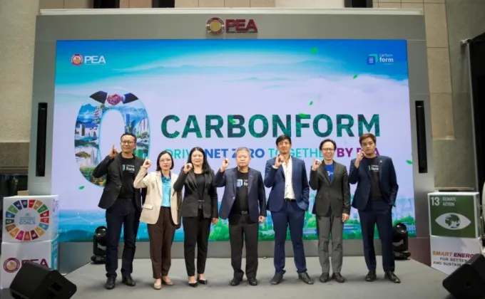 PEA เปิดตัวแพลตฟอร์ม CARBONFORM