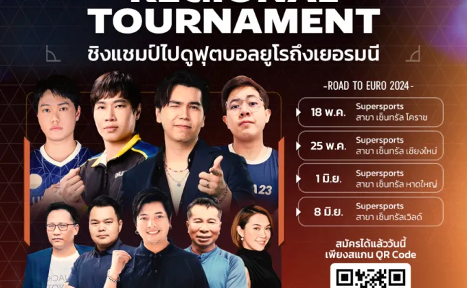 FC Mobile ร่วมกับ Supersports