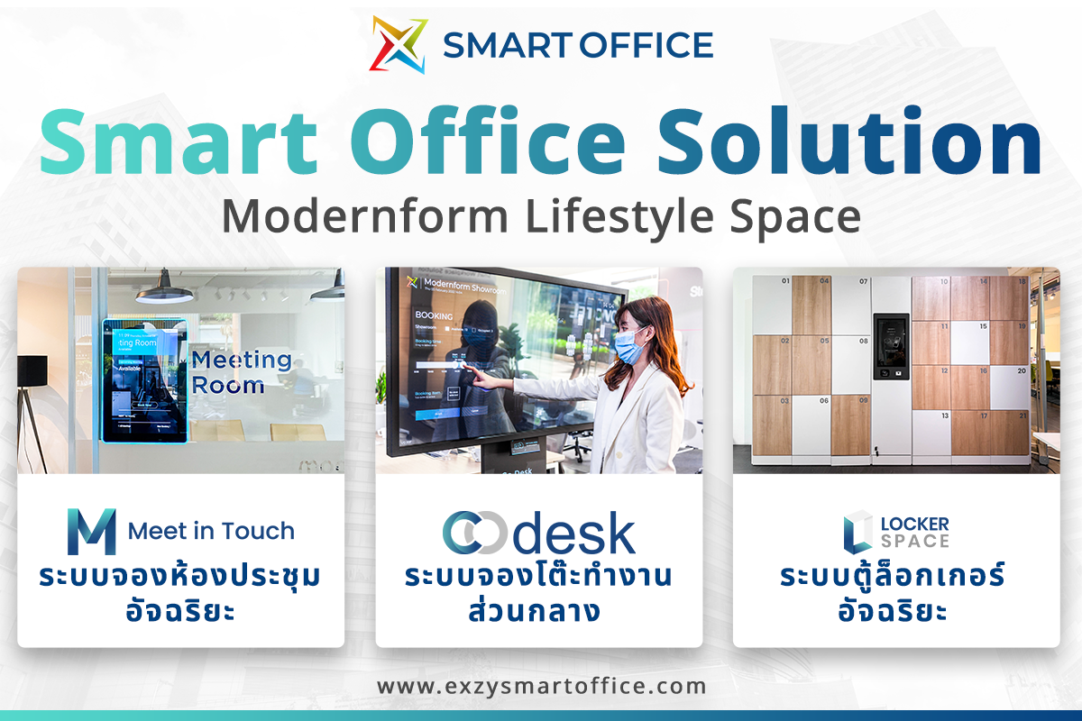 Exzy เซ็น MOU Modernform บุกตลาด "Hybrid Office" ด้วย Smart Office Solution &amp; Furniture