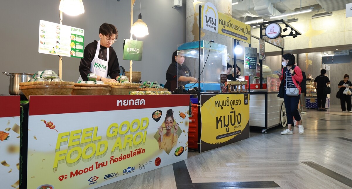 BEM collaborates with BMN to launch "METRO MALL Feel Good Food Aroi It's Yummy, No Matter the Mood!"