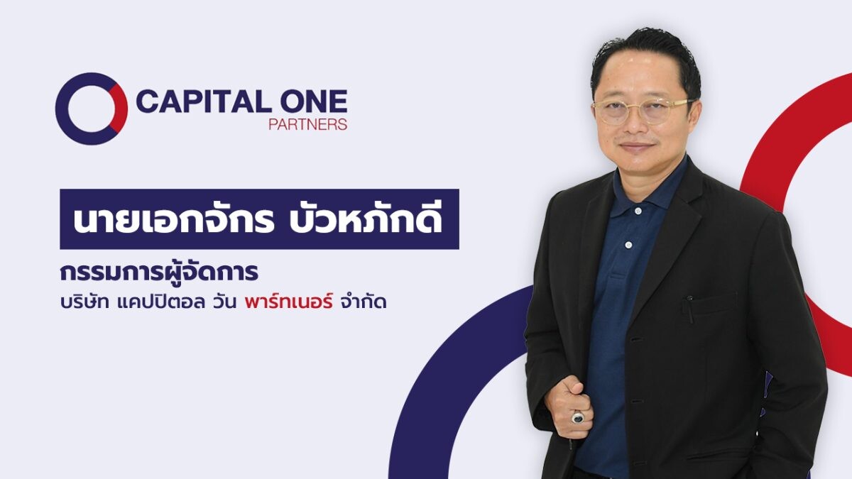 ก.ล.ต.นับหนึ่งไฟลิ่ง NCP ขาย IPO 50 ล้านหุ้น ระดมทุนเข้า mai