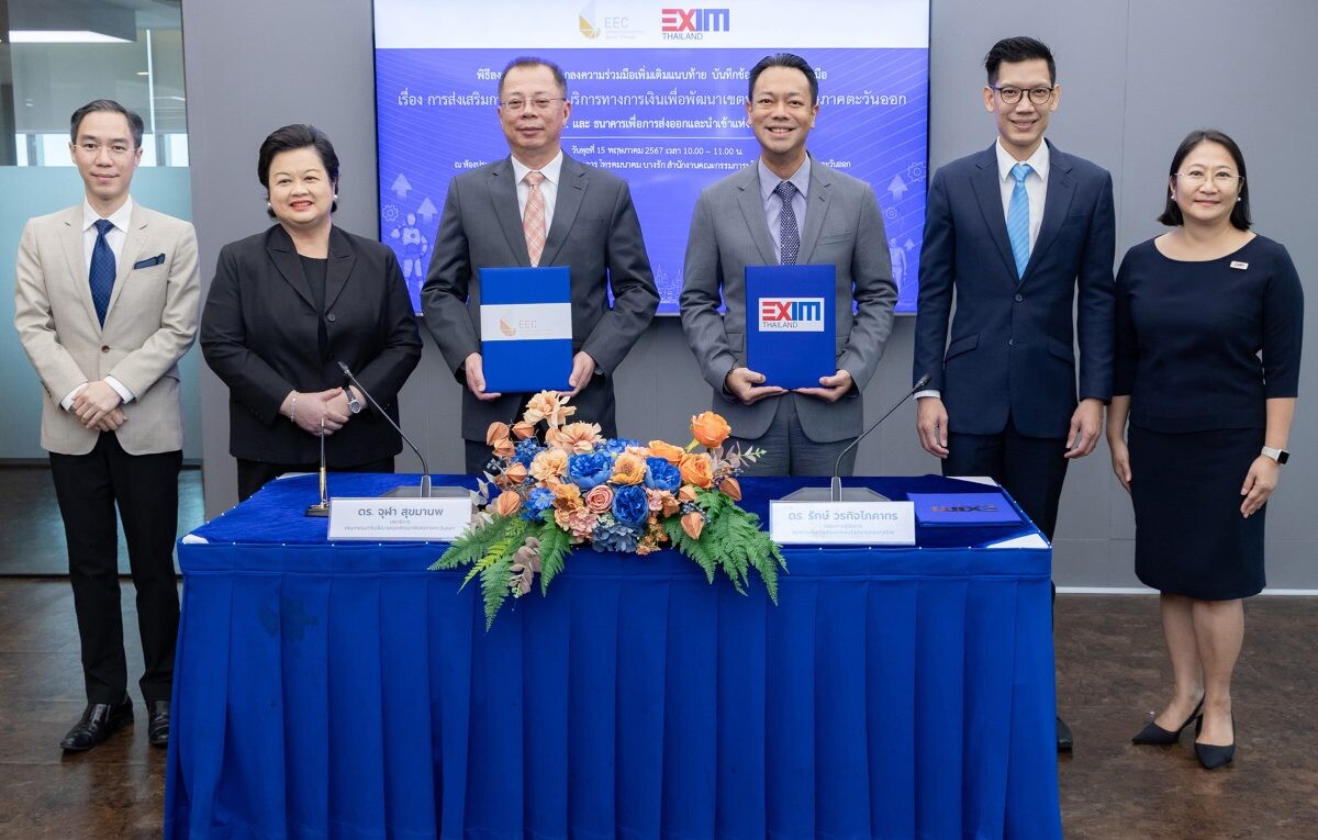 EXIM BANK จับมือ สกพอ. สนับสนุนผู้ประกอบการและวิสาหกิจชุมชน เชื่อมโยงการพัฒนาอุตสาหกรรมเป้าหมายสู่ Supply Chain การส่งออก