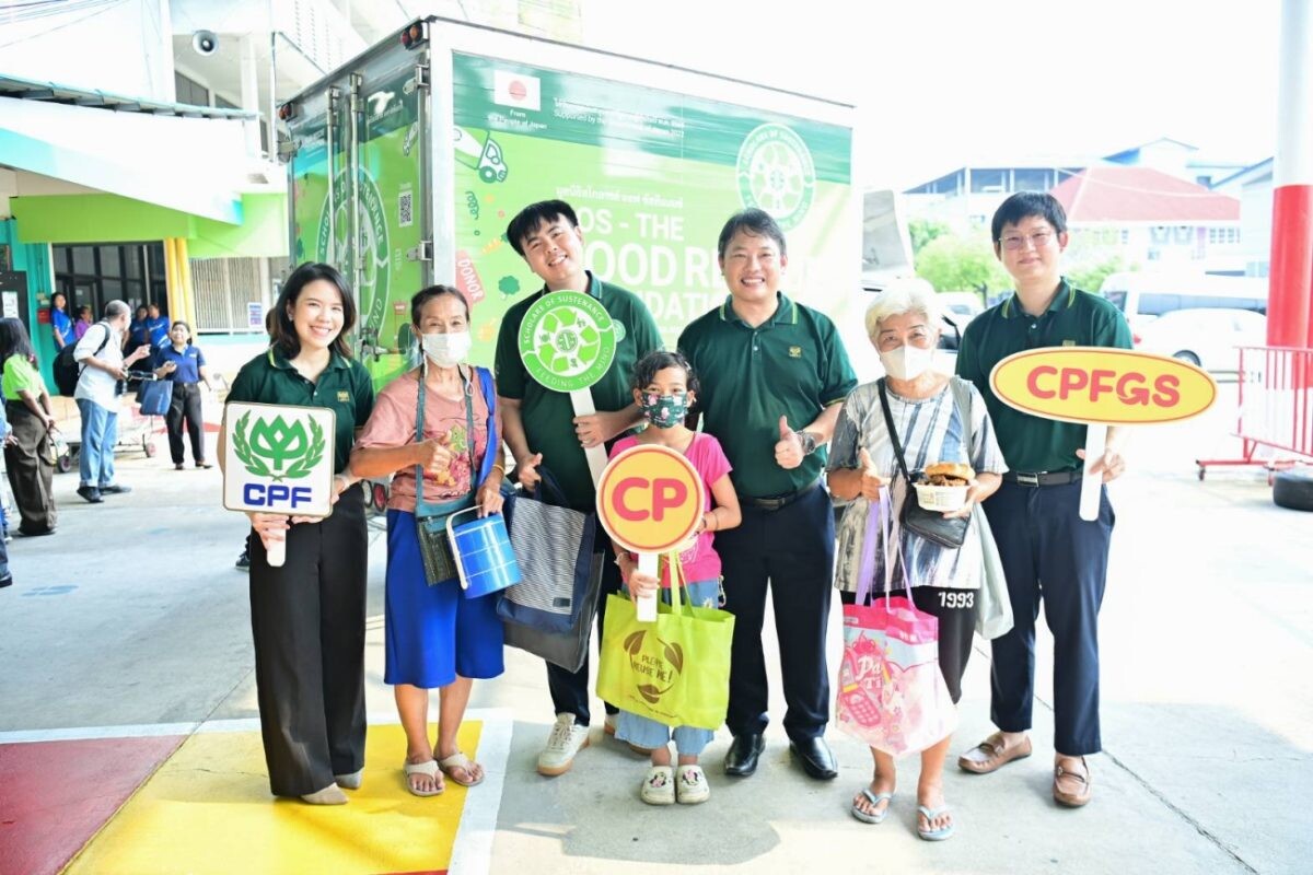 CPF ร่วมขับเคลื่อน Thailand's Food Bank ต้นแบบการบริหารจัดการอาหารส่วนเกิน สร้างความมั่นคงทางอาหาร