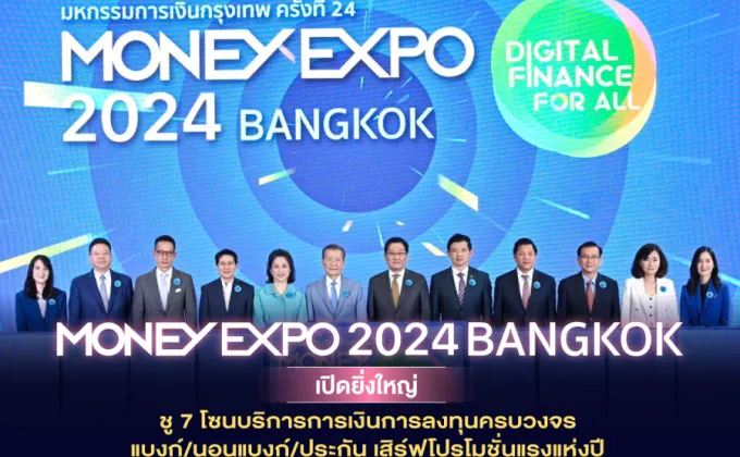 MONEY EXPO 2024 BANGKOK เปิดยิ่งใหญ่