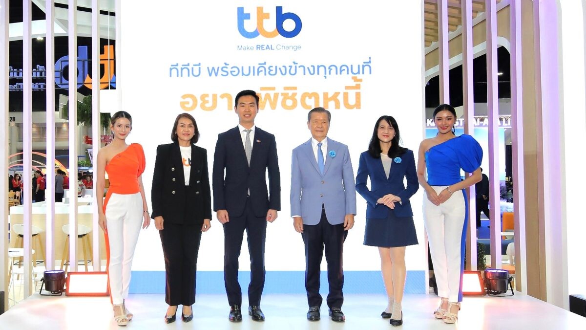 ทีทีบี จัดทัพผลิตภัณฑ์การเงินช่วยคนไทยพิชิตหนี้ พร้อมโปรโมชันสุดพิเศษ ในงานมหกรรมการเงินครั้งที่ 24