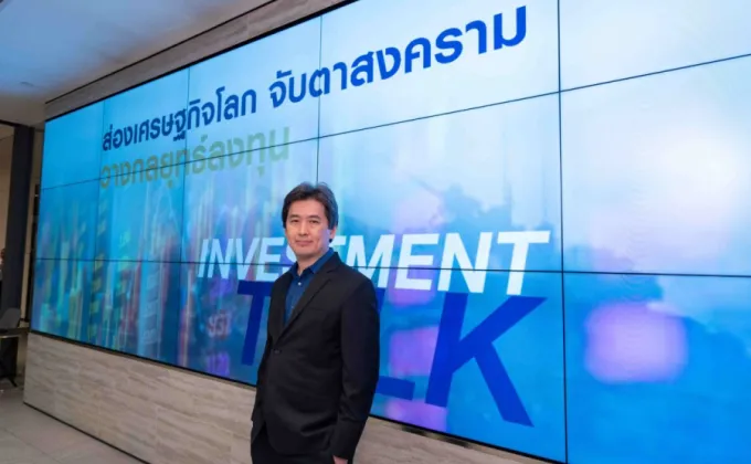 SCB WEALTH เปิดผลงานย้อนหลัง 10