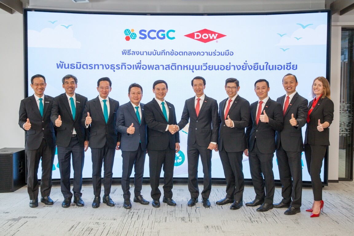 SCGC ผนึก Dow เตรียมร่วมมือทางธุรกิจ สร้างโมเดลใหม่ ตั้งเป้าหมุนเวียนพลาสติกใช้แล้วกว่าสองแสนตันต่อปี