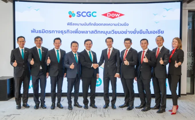 SCGC ผนึก Dow เตรียมร่วมมือทางธุรกิจ