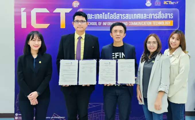 EFIN GROUP จับมือ ม.พะเยา ขับเคลื่อนพัฒนานิสิตด้านเทคโนโลยีและการสื่อสาร