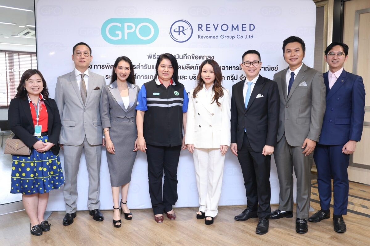 "องค์การเภสัชกรรม" จับมือ "REVOMED GROUP" ลงนามในบันทึกข้อตกลง เพื่อส่งมอบผลิตภัณฑ์สุขภาพให้คนไทย