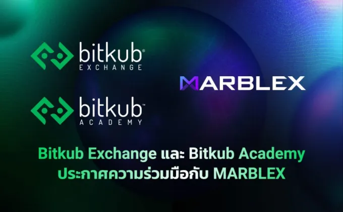 Bitkub Exchange และ Bitkub Academy