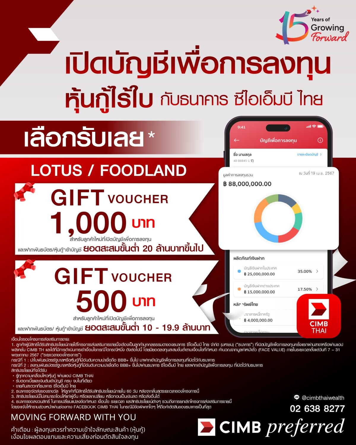 CIMB THAI ชวนลูกค้าเปิดบัญชีเพื่อการลงทุน ซื้อหุ้นกู้ไม่ต้องออกใบ ฝากใบหุ้นกู้ไว้กับ Digital Custodian ผ่านแอป CIMB THAI