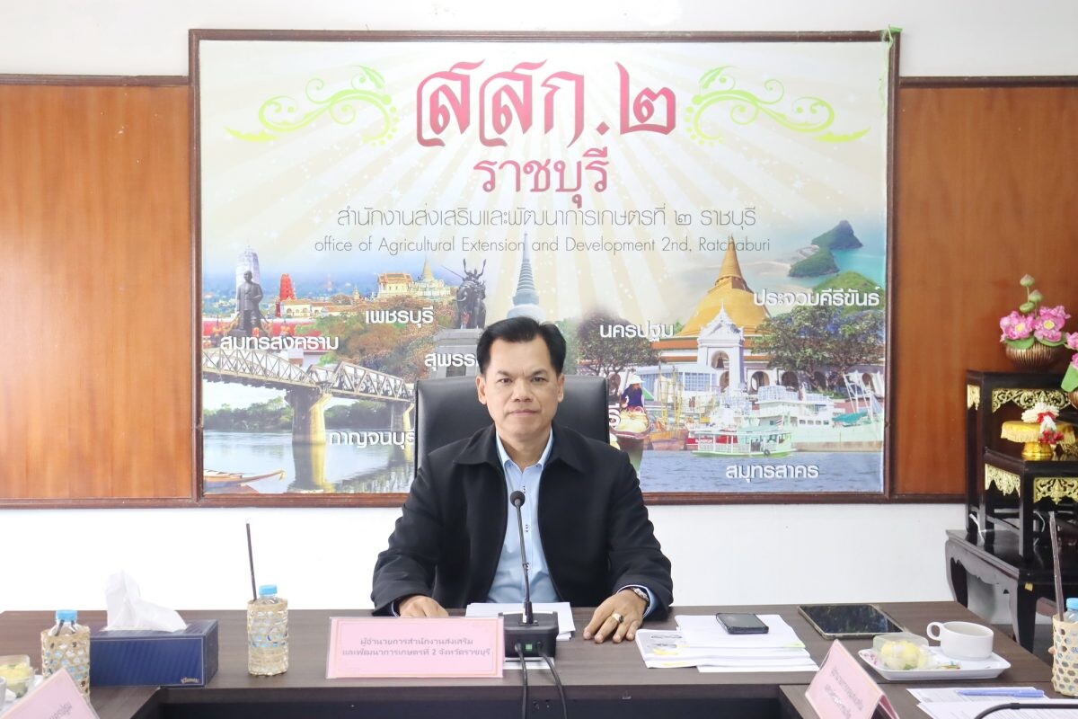 สำนักงานส่งเสริมและพัฒนาการเกษตรที่ 2 จังหวัดราชบุรี ประชุมเกษตรจังหวัด และหัวหน้าส่วนราชการระดับเขต ครั้งที่ 2/2567 ขับเคลื่อนนโยบายการเกษตรภาคตะวันตกของกรมส่งเสริมการเกษตร