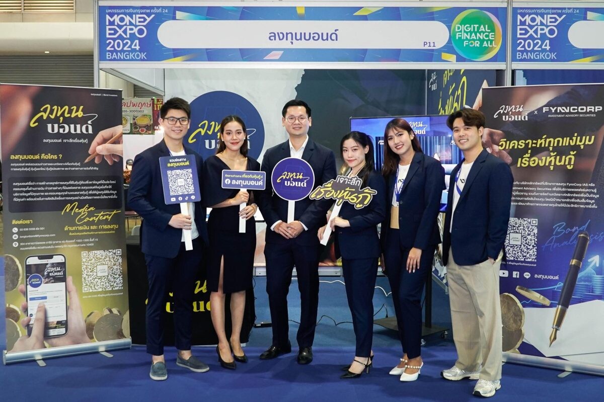 FynnCorp ร่วมงาน MONEY EXPO 2024 BANGKOK โชว์สุดยอดผลิตภัณฑ์ทางการเงิน จัดเต็มโปรโมชั่นสุดพิเศษ และกิจกรรมอัดแน่นตลอดงาน