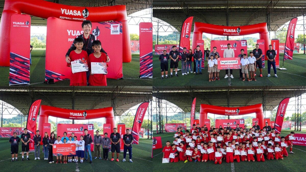 ยัวซ่า แบตเตอรี่ เดินหน้าโครงการ "YUASA FOOTBALL INSPIRATION 2024" สนามที่ 2 ณ สนาม TX Park Soccer Stadium จ.ภูเก็ต