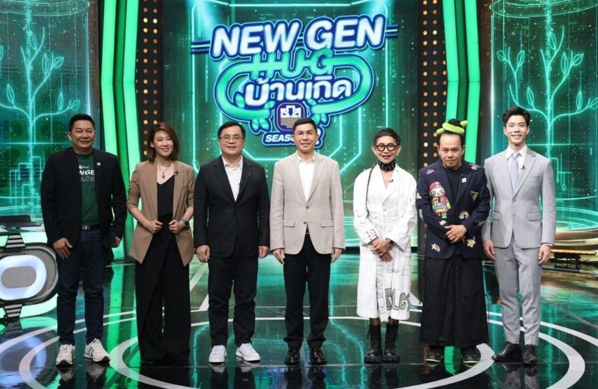 "New Gen Hug บ้านเกิด ซีซั่น 2" เปิดศึกโชว์ไอเดียสุดเจ๋ง รายการเรียลลิตี้ค้นหา "เกษตรกรต้นแบบรุ่นใหม่" เริ่ม 18 พ.ค.นี้ ทางอมรินทร์ทีวี ช่อง 34HD