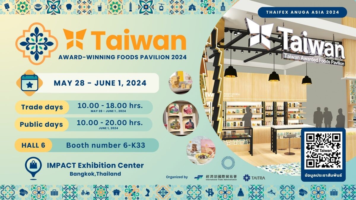 พลาดไม่ได้! มหกรรมสุดยิ่งใหญ่แห่งปีสำหรับนวัตกรรมอาหารสุดล้ำ'Taiwan Award-Winning Foods' ในงาน Thaifex Anuga Asia ระหว่างวันที่ 28 พฤษภาคม - 1 มิถุนายน 2567!