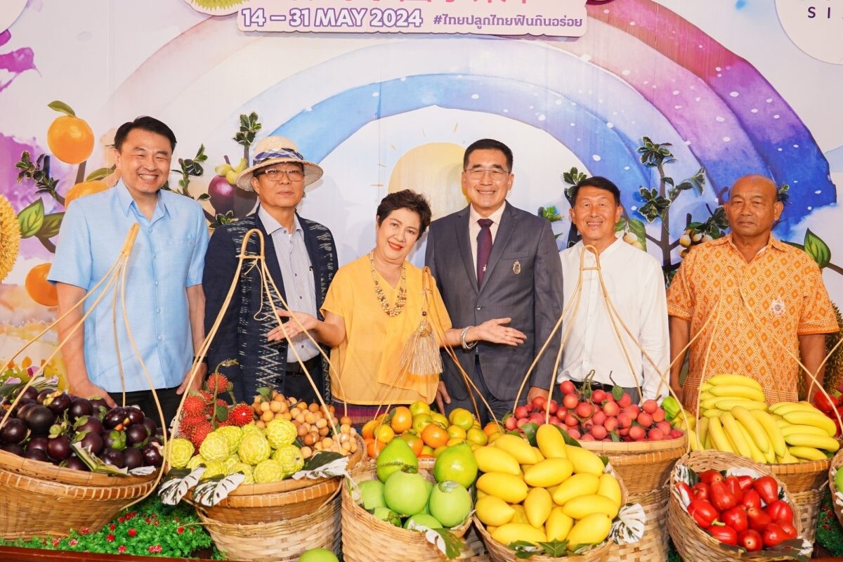 ไอคอนสยาม ร่วมกับเมืองสุขสยาม และเดียร์ทัมมี่ ต้อนรับฤดูกาลมหัศจรรย์แห่งผลไม้ปี 2567 เปิดตัวทุเรียน ทุเรียน DAP 5Vsin1