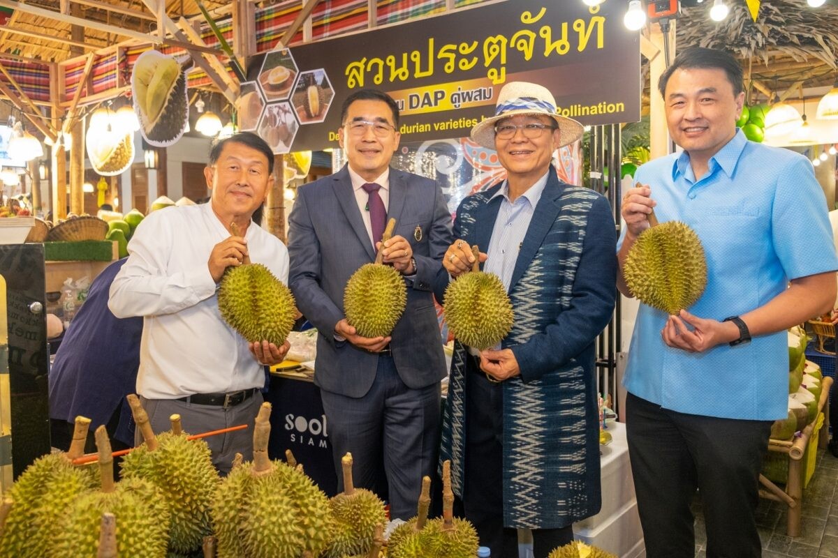 ไอคอนสยาม ร่วมกับเมืองสุขสยาม และเดียร์ทัมมี่ ต้อนรับฤดูกาลมหัศจรรย์แห่งผลไม้ปี 2567 เปิดตัวทุเรียน ทุเรียน DAP 5Vsin1