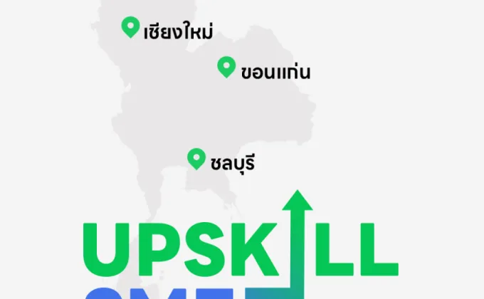 LINE ผนึก สสว. เดินหน้ากระจายความรู้ดิจิทัลทั่วไทย