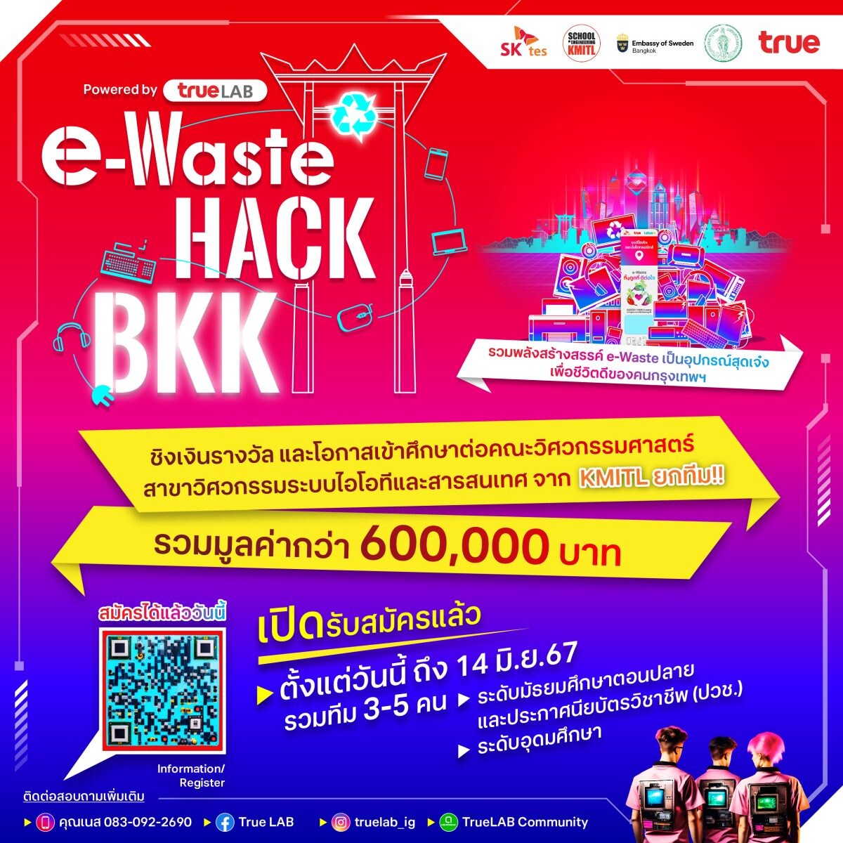 ทรู ชาเลนจ์ Gen Z ประลองไอเดีย เปลี่ยน e-Waste เป็นอุปกรณ์สุดล้ำ กับ "e-Waste HACK BKK" ชิงเงินรางวัล พร้อมคว้าเก้าอี้ เข้าคณะวิศวะฯ KMITL ยกทีม ! สมัครเลย…วันนี้ ถึง 14 มิ.ย. 67