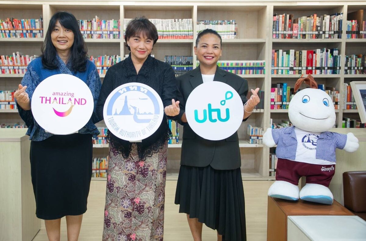 ททท. ร่วมกับแอปพลิเคชัน utu จัดกิจกรรม "เที่ยวเมืองรองสุขใจ 365 วัน กับ utu" กระตุ้นการใช้จ่ายท่องเที่ยว 55 เมืองรอง แลกคะแนนพร้อมรับเครดิตเงินคืนสูงสุดถึง 100%