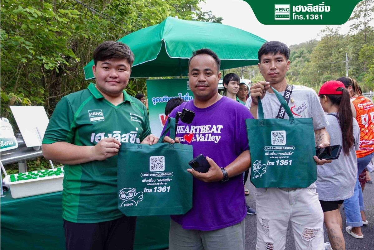 เฮงลิสซิ่ง ร่วมสืบสาน "ประเพณีเตียวขึ้นดอย ไหว้สาปาระมีพระบรมธาตุสุเทพ 2567"