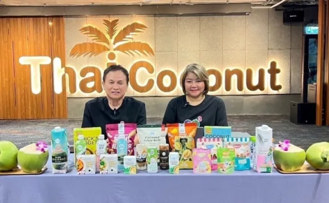 COCOCO จัด Opportunity Day ประจำไตรมาส