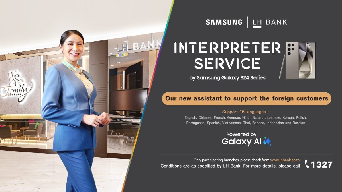 LH Bank จับมือ ซัมซุง นำร่องธนาคารแรกเปิดให้บริการ "Interpreter Service by Samsung Galaxy S24 Series" เครื่องแปลภาษาแก่ลูกค้าต่างชาติ