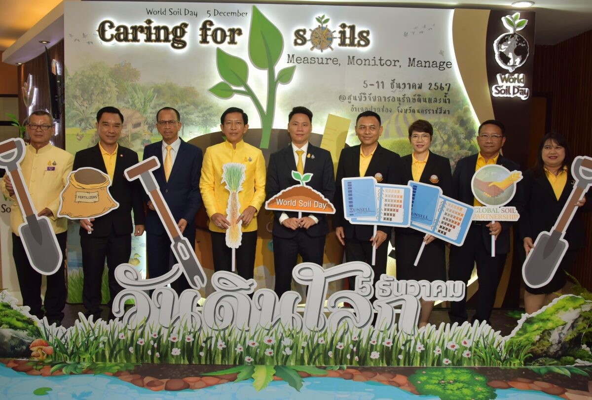 กรมพัฒนาที่ดิน Kick off วันดินโลก ปี 2567 "Caring for soils: measure, monitor, manage"