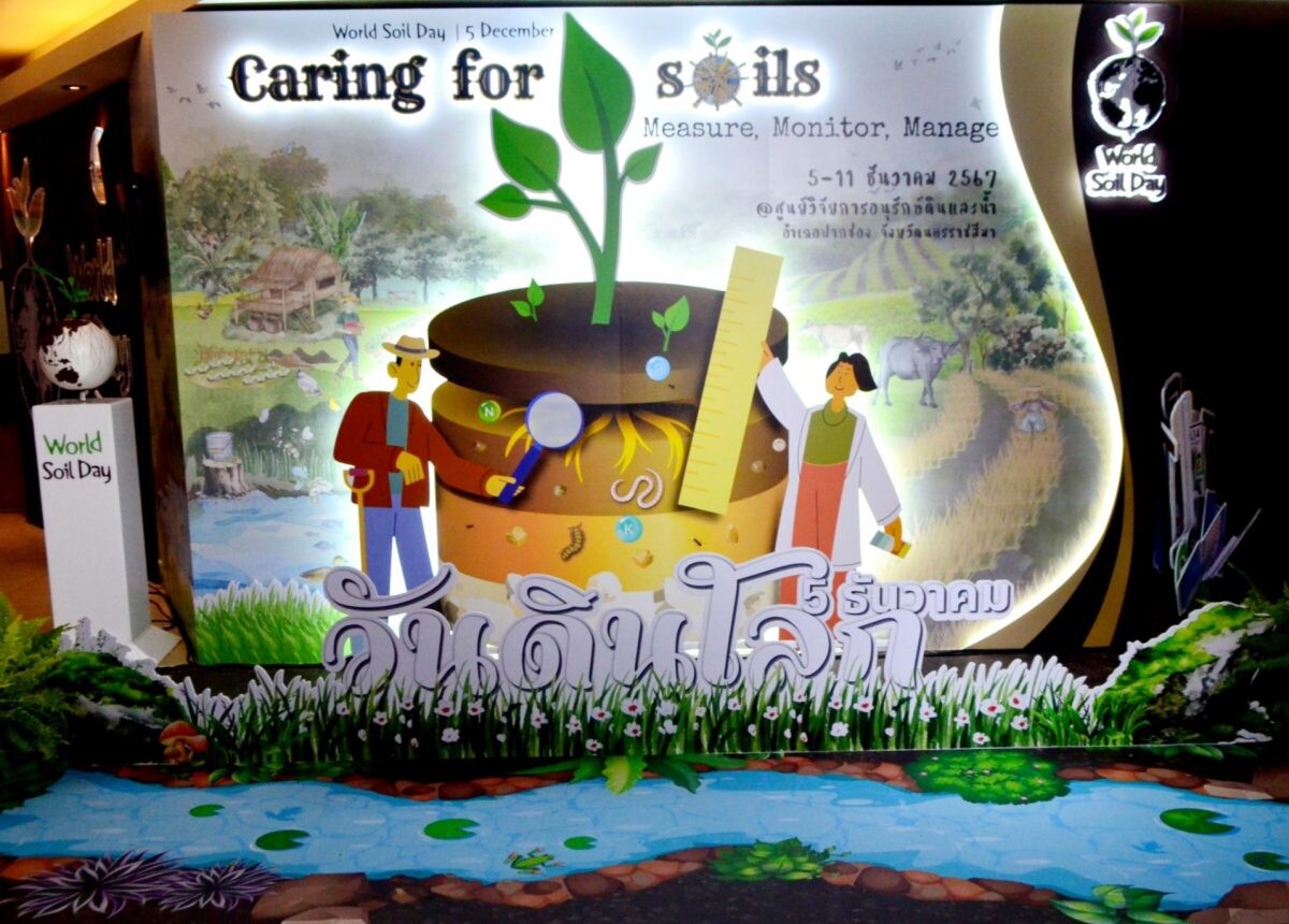 กรมพัฒนาที่ดิน Kick off วันดินโลก ปี 2567 "Caring for soils: measure, monitor, manage"