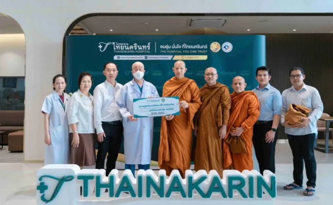 โรงพยาบาลไทยนครินทร์รับมอบเงินบริจาคเข้ามูลนิธิหลวงพ่อพุธ-จตุเจริญ